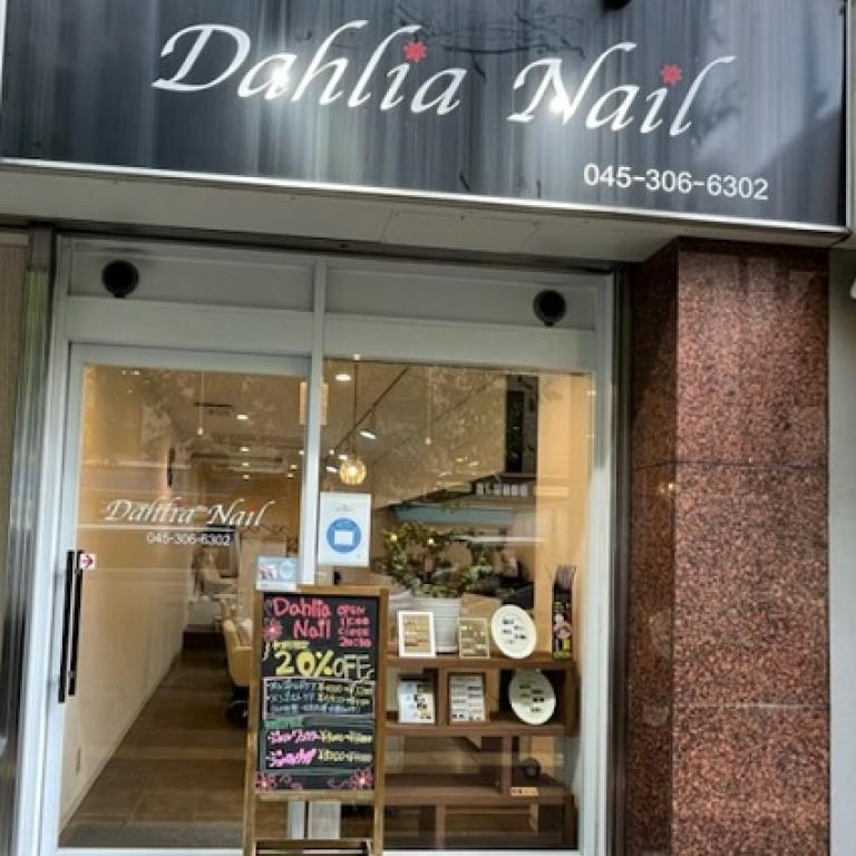Dahlia Nail　ダリアネイル