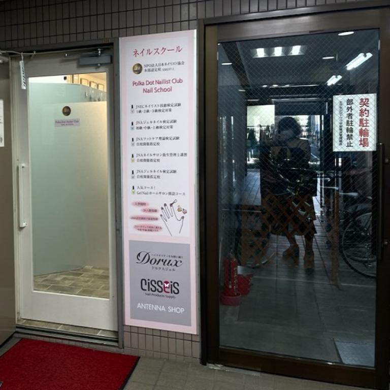 ポルカドットネイリストクラブネイルスクール新横浜JNA本部認定校