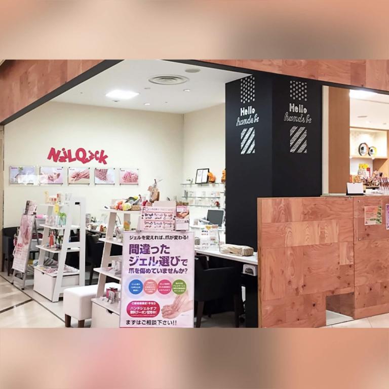 ネイルクイック　たまプラーザ店
