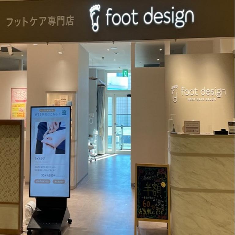 足の専門店 ペディケア 横浜本店